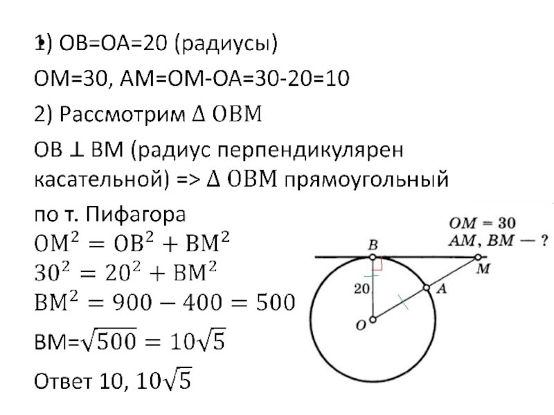 Окружность r 10. D>R D<R D=R окружность. Геометрия 9 класс d<r d>r d=r окружность.