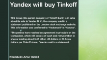 Yandex will buy Tinkoff