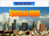 ТЕМА УРОКА