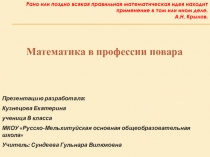 Рано или поздно всякая правильная математическая идея находит применение в том