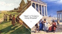 Эдип