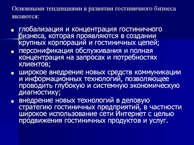 Национальный проект развитие туризма и индустрии гостеприимства