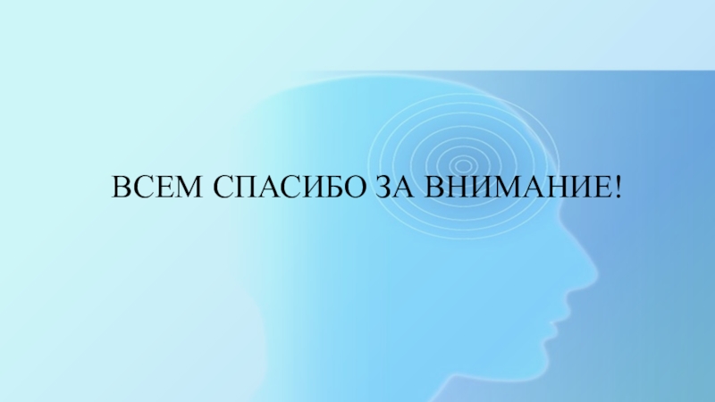 Секреты презентаций. Мастер презентаций.