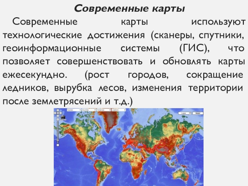 Политическая карта определение