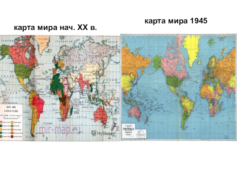 Карта мира в 1945 году