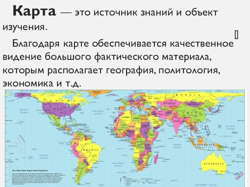 Политическая карта кратко