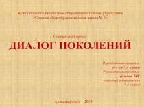 муниципальное бюджетное общеобразовательное учреждение Средняя