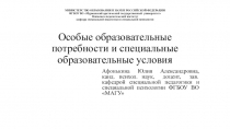 МИНИСТЕРСТВО ОБРАЗОВАНИЯ И НАУКИ РОССИЙСКОЙ ФЕДЕРАЦИИ ФГБОУ ВО Мурманский