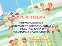 ПРЕЗЕНТАЦИЯ