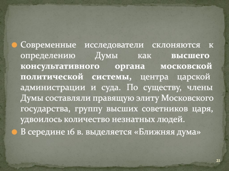 Название совещательного органа