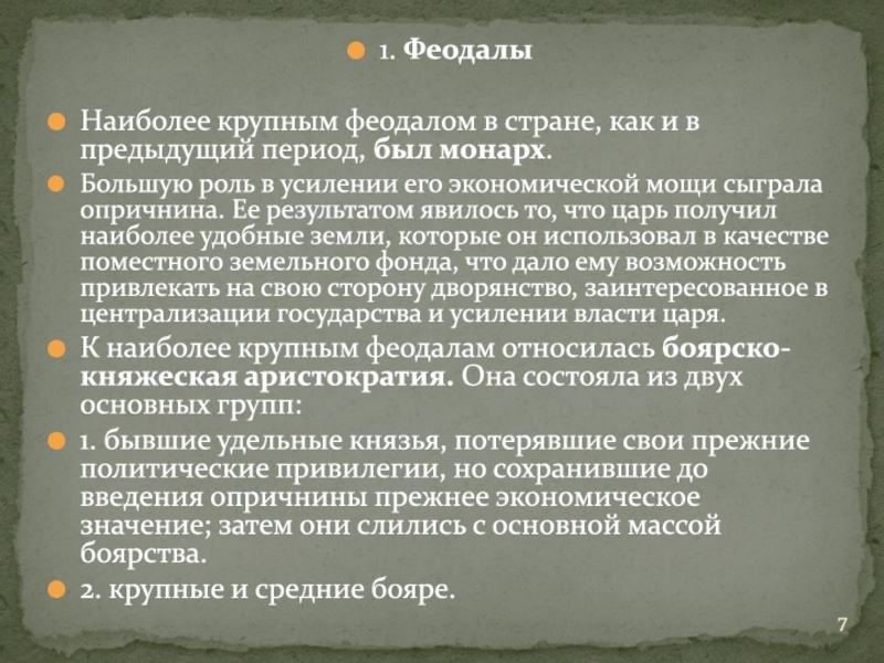 Экономической мощи. Акциз косвенный налог. Что облагается акцизом. Идеи досократиков. Вид косвенного налога акциз.