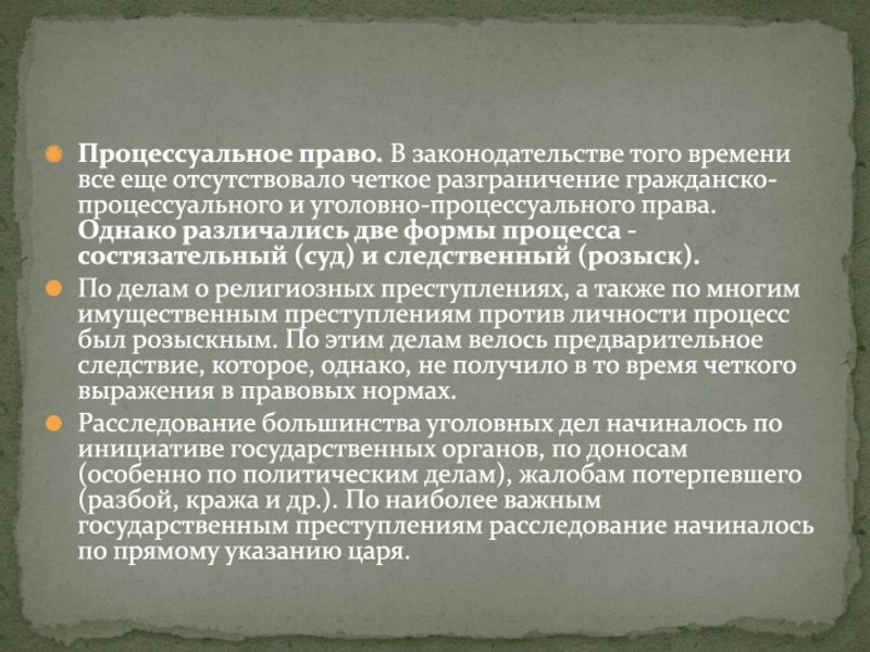 В случае принятия положительного решения, сообщим вам..