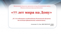 ФОРМИРОВАНИЕ, ОРГАНИЗАЦИЯ И ХРАНЕНИЕ ФОНДОВ КРАЕВЕДЧЕСКИХ