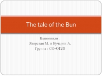 The tale of the Bun