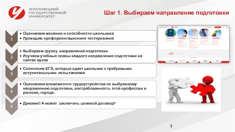 Выбрать направленные. Выберите направление подготовки. Выбор направления обучения. Выбор направления в вузе. Как выбрать направление обучения в вузе.