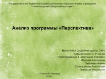 Государственное бюджетное профессиональное образовательное