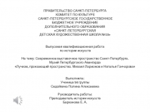 ПРАВИТЕЛЬСТВО САНКТ-ПЕТЕРБУРГА КОМИТЕТ ПО КУЛЬТУРЕ САНКТ-ПЕТЕРБУРГСКОЕ