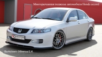 Многорычажная подвеска автомобиля Honda accord