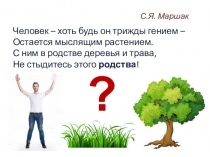 С.Я. Маршак