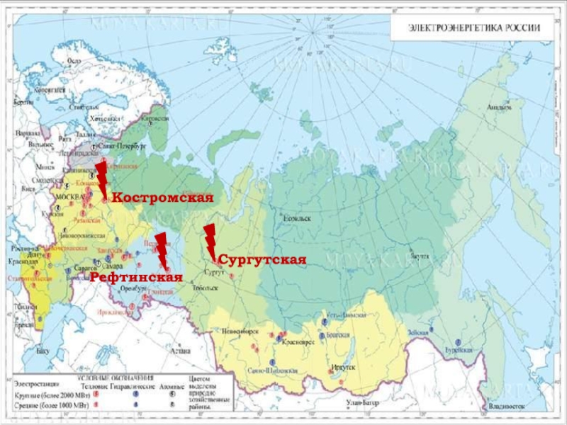 Карта топливно энергетический комплекс география 9. Электроэнергетика России карта атлас. Электроэнергетика России карта 9 класс атлас. Атлас Электроэнергетика России 9 класс. Рефтинская электростанция на карте.