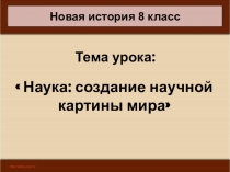 Тема урока: