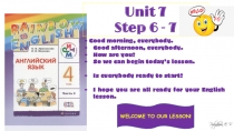 Unit 7
Step 6 - 7
F5
- Good morning, everybody.
Good afternoon, everybody.
How