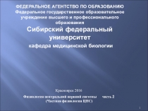 ФЕДЕРАЛЬНОЕ АГЕНТСТВО ПО ОБРАЗОВАНИЮ Федеральное государственное