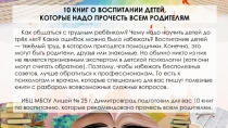 Как общаться с трудным ребёнком? Чему надо научить детей до трёх лет? Каких