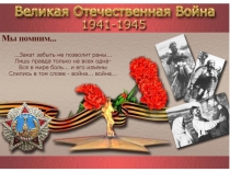 подпольщики