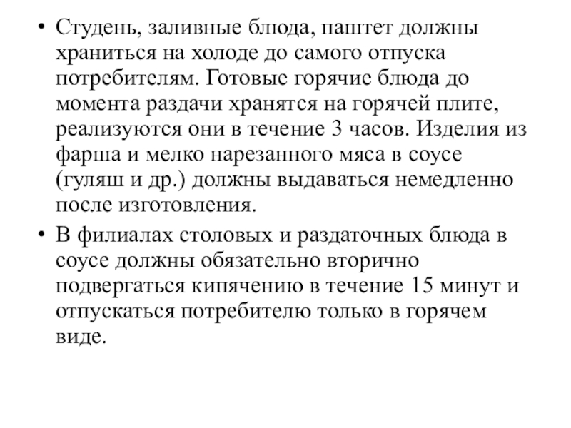 Каким образом должен осуществляться отпуск покупателя