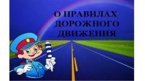 Презентация История 5-6 кл