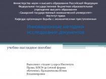 Министерство науки и высшего образования Российской Федерации Федеральное