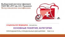Выборгский институт (филиал) ГАОУ ВО ЛГУ им. А.С. Пушкина Центр повышения
