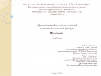 МИНИСТЕРСТВО ОБРАЗОВАНИЯ И НАУКИ РОССИЙСКОЙ ФЕДЕРАЦИИ Федеральное