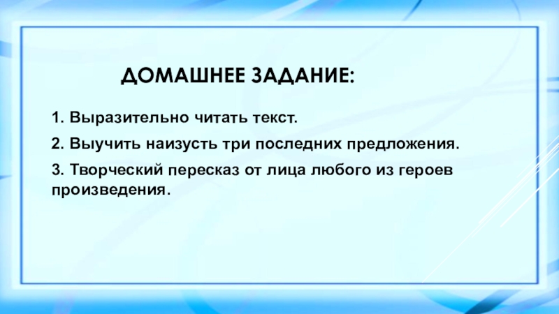 Пересказ от лица. Пересказ от 3 лица. Творческий пересказ это. Пересказ от другого лица. Творческий пересказ от лица мамы и папы.