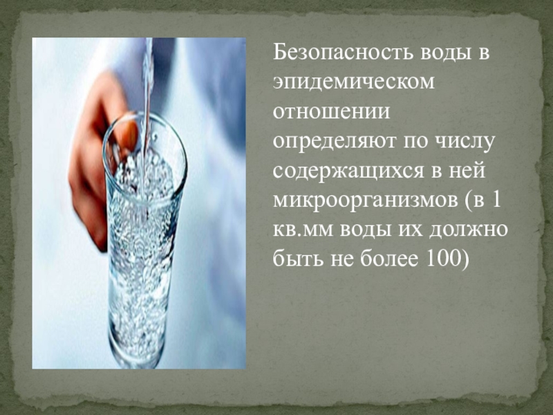 Они вода. Что нарушает экологическое равновесие в реках и Озерах.