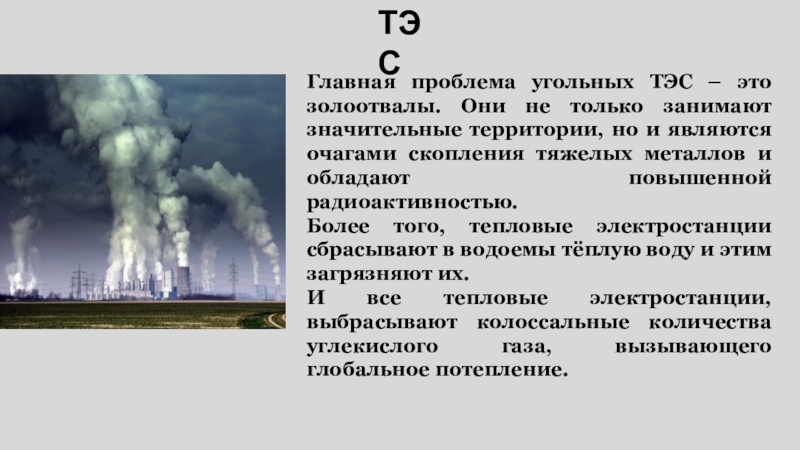 Географическое распространение энергетической и сырьевой проблемы