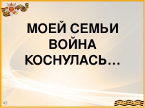 Нам есть чем гордиться
