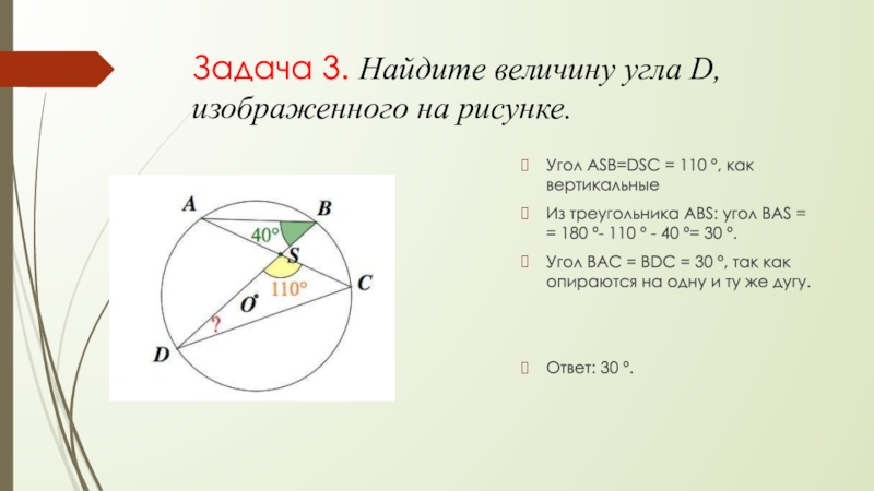 Рисунок 779 найти угол с и угол д