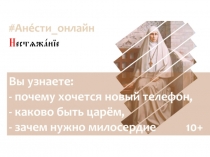 Скачать презентацию