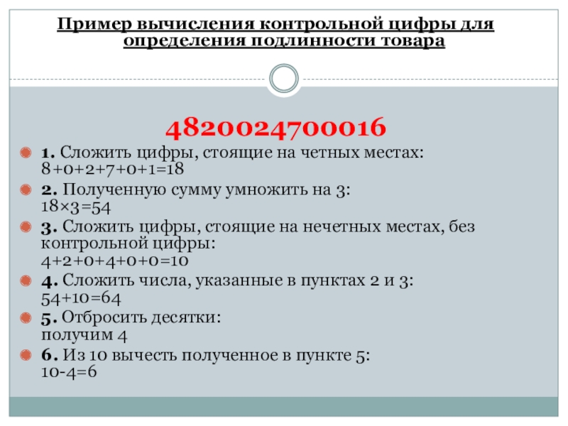 Технология совершения покупок 8 класс технология презентация