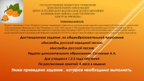 Государственное бюджетное учреждение Дополнительного образования Центр