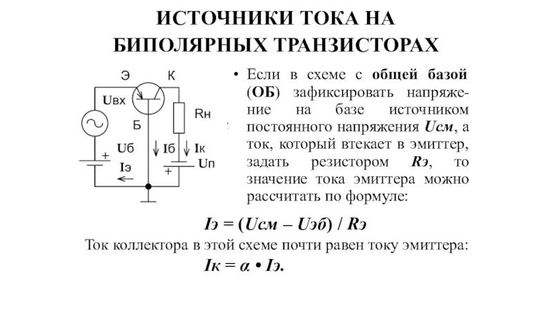 Источник опорного напряжения на схеме обозначение