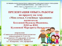 МУНИЦИПАЛЬНОЕ БЮДЖЕТНОЕ ДОШКОЛЬНОЕ ОБРАЗОВАТЕЛЬНОЕ УЧРЕЖДЕНИЕ
ЦЕНТР РАЗВИТИЯ