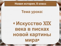 Тема урока: