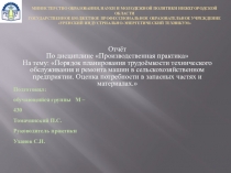 Министерство образования, науки и молодежной политики Нижегородской области