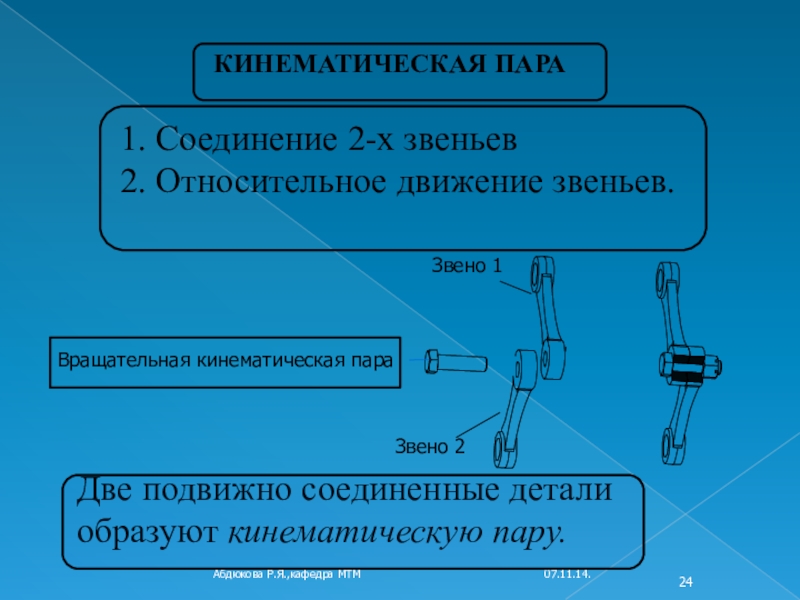 Как соединить 2 презентации в 1