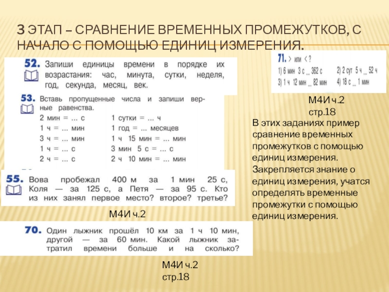 Мир временной промежуток