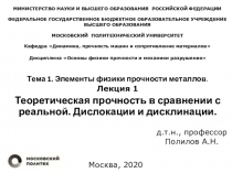 МИНИСТЕРСТВО НАУКИ И ВЫСШЕГО ОБРАЗОВАНИЯ РОССИЙСКОЙ ФЕДЕРАЦИИ ФЕДЕРАЛЬНОЕ