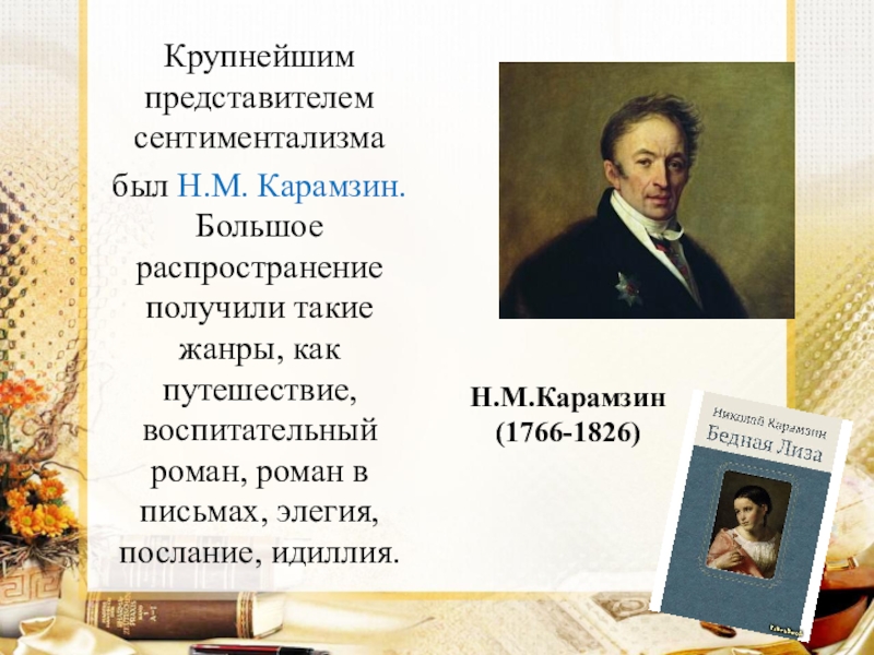 Культурное пространство империи во второй половине 19 века литература презентация